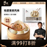 锋味派小笼汤包235g/9个蒸包集鲜早餐灌汤小包子鲜肉包儿童早茶鲜肉味 实拍图