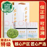 福茗源绿茶  安吉白茶 兰花香浓香特级明前2025新茶叶礼盒伴手礼100g 实拍图