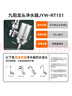 九阳 Joyoung净水器家用水龙头过滤器自来水净化器滤芯滤水厨房净水机  JYW-RT151一机四芯套装 实拍图