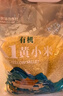 宫霄御选有机K1黄小米3.2斤壶嘴装 当季新米米油丰厚五谷杂粮小米粥早餐 实拍图