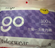 Freego一次性内裤女士纯棉无菌产后月子旅行抗菌量贩独立装白XL码20条  实拍图