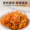 金唐有机蛹虫草110g 金孢子头虫草花 山珍菌菇干货 炖汤火锅滋补食材  实拍图