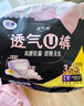 洁婷裤型卫生巾安睡裤L码20条安心裤姨妈巾夜安裤京东自营官方旗舰店 实拍图