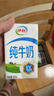 伊利全脂纯牛奶 250ml*18盒 每100ml含3.2g蛋白质 礼盒装 9-10月产 实拍图