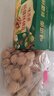味滋源新疆纸皮核桃1500g  原味185熟核桃干果零食新货3斤装 年货节送礼 实拍图