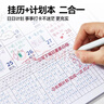 南国书香2026年挂历马年创意日历计划表墙贴自律打卡计划表办公考研手撕大挂历年历记事小台历2025年月历 实拍图