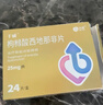 神度 枸橼酸西地那非片 25mg*24片 齐鲁 男科用药 小蓝片 实拍图