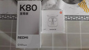 小米REDMI K80 国家补贴 第三代骁龙8 6550mAh大电池 玄夜黑 12+256 红米5G手机 实拍图