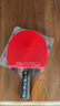 红双喜DHS狂飚五星乒乓球拍直拍碳素单拍双面反胶全能型R5006C带拍套 实拍图