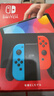 任天堂（Nintendo）【国内保税仓】Switch2/1代 OLED/续航加强日版/港版便携家用ns体感游戏机掌机 日版OLED红蓝64GB保税（赠共享会员） 实拍图