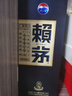 赖茅 端曲2.0 酱香型白酒 53度 500ml 单瓶装 实拍图