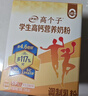 伊利高个子高钙营养学生奶粉 奶粉儿童6-14岁 营养品早餐 DHA 700g 实拍图