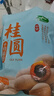 十月稻田 桂圆干 500g 带壳龙眼干 肉厚甘甜 休闲零食 枸杞红枣泡茶补气血 实拍图