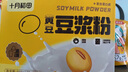 十月稻田米她她  高蛋白纯豆浆粉 20条*20g 无糖添加非转基因大豆谷物早餐 实拍图