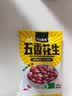 多味香酥花生坚果零食新款独立包装 1包【手抓包花生15克】【随机口味】 实拍图