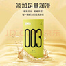 第六感 避孕套  003超薄裸感4只体验装 男女专用套套 成人计生用品  实拍图