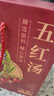 福东海五红汤礼盒1150g 红皮花生红糖气血下奶哺乳期煲汤材料女神礼物 实拍图