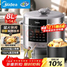 美的（Midea）品牌官方电压力锅高压8升大容量电饭煲家用8-14人 全自动智能预约开盖火锅煲汤炖煮MY-E8129 实拍图