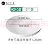 九千谷花盆托盘圆形3个装 波浪形树脂花盆底座托盘加厚内径24cm白色1954 实拍图