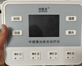 白医生中频脉冲电治疗仪医用针灸激光医院电疗仪理疗器家用腰椎间盘经络 实拍图