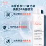 雅漾（Avene）恒润柔肤保湿水400ML大保水敏肌补水舒缓爽肤水护肤水男女礼物 实拍图
