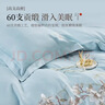 富安娜 四件套 60支长绒棉贡缎高端纯棉床上用品 床单被套枕套双人被罩 60支长绒棉贡缎-玉兰【礼盒装】 1.8米 床单款 (被套:230*229cm) 实拍图