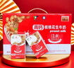 天太乳业高钙早餐核桃花生营养早餐学生含牛奶饮品蛋白饮料箱装节日送礼 高钙核桃花生奶 250ml*24盒整箱 实拍图