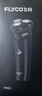 飞科（FLYCO）男士电动剃须刀旋转式全身水洗干湿双剃便携款刮胡刀生日圣诞节礼物送男友送父亲FS922  实拍图