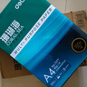得力（deli）珊瑚海A4打印纸80g500张 单包复印纸 双面加厚草稿纸 打印书写绘画 7377【销冠系列】 实拍图