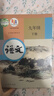 【新华书店正版】2026中考提前预习用初中人教版9九年级下册历史书课本九下历史书人教版2025初中初三3课本教科书人教部编版九年级下册世界历史教材大部分地区次日达 【单本】九年级下册语文课本 实拍图