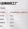 天虹牌原味东北大粒松子仁每日坚果炒货孕妇休闲零食烘焙干果送礼450g 450g东北原味去壳松子仁 实拍图