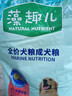 麦富迪狗粮 藻趣儿狗粮成犬粮牛肉螺旋藻 均衡营养15kg/30斤 实拍图