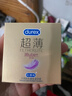 杜蕾斯 避孕套 安全套 倍滑超薄3只 润滑加倍  套套 计生用品 durex 实拍图