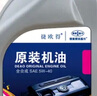 捷欧得原装全合成机油SP 5W-40适用一汽大众迈腾速腾宝来高尔夫捷达4L 实拍图