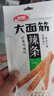 卫龙 辣条 大面筋650g 【黄子弘凡同款】 怀旧豆干 小零食 年货 实拍图