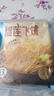 广州酒家 榴莲飞饼3联包300g*3袋 9个 手抓饼 馅饼 爆浆小吃 早餐半成品  实拍图