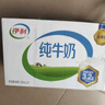 伊利纯牛奶整箱250ml*16盒 全脂牛奶 礼盒装 9月底产 实拍图