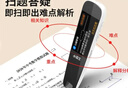 小霸王英语点读笔扫读笔翻译神器AI智能词典笔单词扫描笔小学到初中高中课本同步英文学习机全科通用万能 K1旗舰版【在线翻译+全科学习+扫题解析】 实拍图