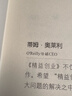 精益创业 新创企业的成长思维 李开复作序推荐 埃里克 莱斯 著 谷歌 丰田 Facebook等公司的创新业务发展指南 中信出版社图书 实拍图