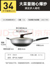 炊大皇炒锅有钛0氟不粘锅316L不锈钢不粘平底炒锅34cm 实拍图