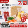 拜杰真空密封袋食品级加厚真空袋食品抽真空袋真空机封口袋真空包装袋塑封袋压缩收纳袋保鲜袋25*30cm 实拍图