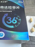 [杰士邦] 他达拉非片20mg*10片/盒 男科用药 京东大药房 实拍图