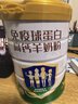 卓牧（JOMILK）高钙免疫球蛋白羊奶粉820g增强自护力无蔗糖益生元儿童成人中老年 实拍图