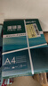 得力（deli）珊瑚海A4打印纸 80g500张*4包一箱 双面使用 加厚复印纸 整箱2000张ZF372【销冠系列】 实拍图