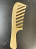 谭木匠 长手柄水黄杨木梳子合木梳SHY0202宽齿卷发居家日用送亲友女士梳 实拍图