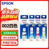 爱普生（EPSON） 002原装打印机墨水四色套装 适用于L4263 L4269 L4266 L6268 L6298 L6276 L6279 L6278 L4168 L4166 实拍图