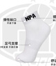 NBA袜子男士秋冬休闲运动袜吸汗无骨棉袜抗菌消臭训练跑步篮球袜3双 实拍图