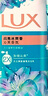力士（LUX）沐浴露套装 闪亮冰爽沐浴乳1000g 送幽莲350g 香味持久 实拍图
