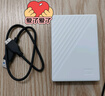 西部数据（WD）移动硬盘5TB USB3.0 My Passport随行版2.5英寸 白 机械硬盘 笔记本电脑外接 大容量加密 家庭存储 实拍图