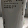 悦诗风吟（Innisfree）火山泡沫洗面奶150g男士控油女士净爽清洁水杨酸清爽圣诞节礼物 实拍图